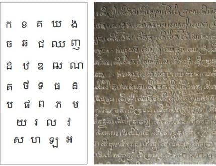 Khom Script An Exploration into the Spatial Impact of Spirituality within Khmer ...